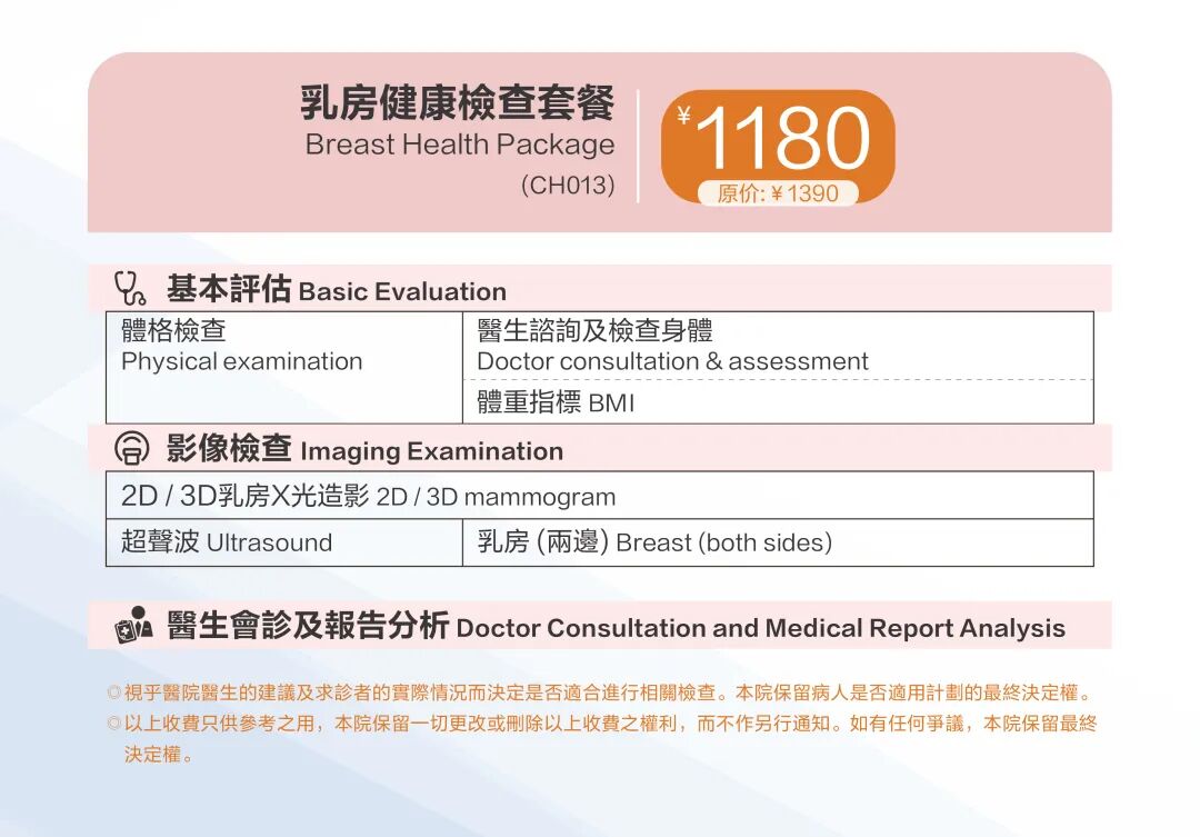 關愛乳房,專業檢查,乳房檢查 關愛乳房,專業檢查,乳房檢查
