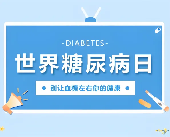 糖尿病,糖尿病篩查 糖尿病,糖尿病篩查