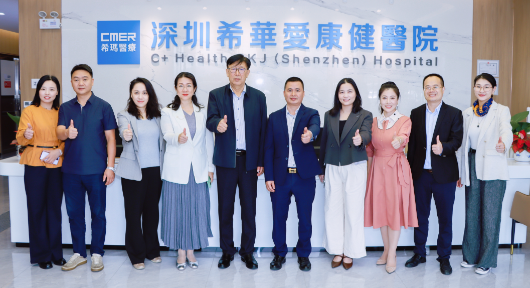 深圳市企業聯合會,深圳希華愛康健醫院 深圳市企業聯合會,深圳希華愛康健醫院