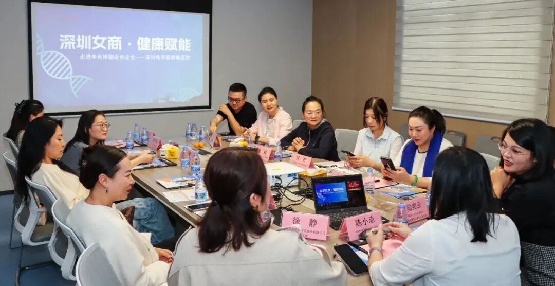 深圳女商會,醫療服务,深圳希華愛康健醫院 深圳女商會,醫療服务,深圳希華愛康健醫院