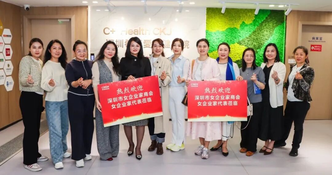 深圳女商會,醫療服务,深圳希華愛康健醫院 深圳女商會,醫療服务,深圳希華愛康健醫院
