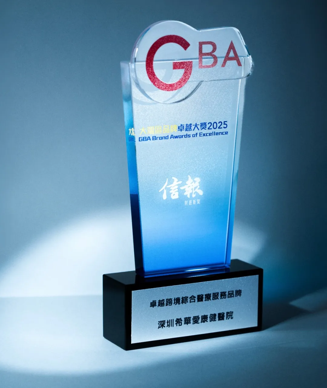 跨境綜合醫療,醫療服務,深圳希華愛康健醫院