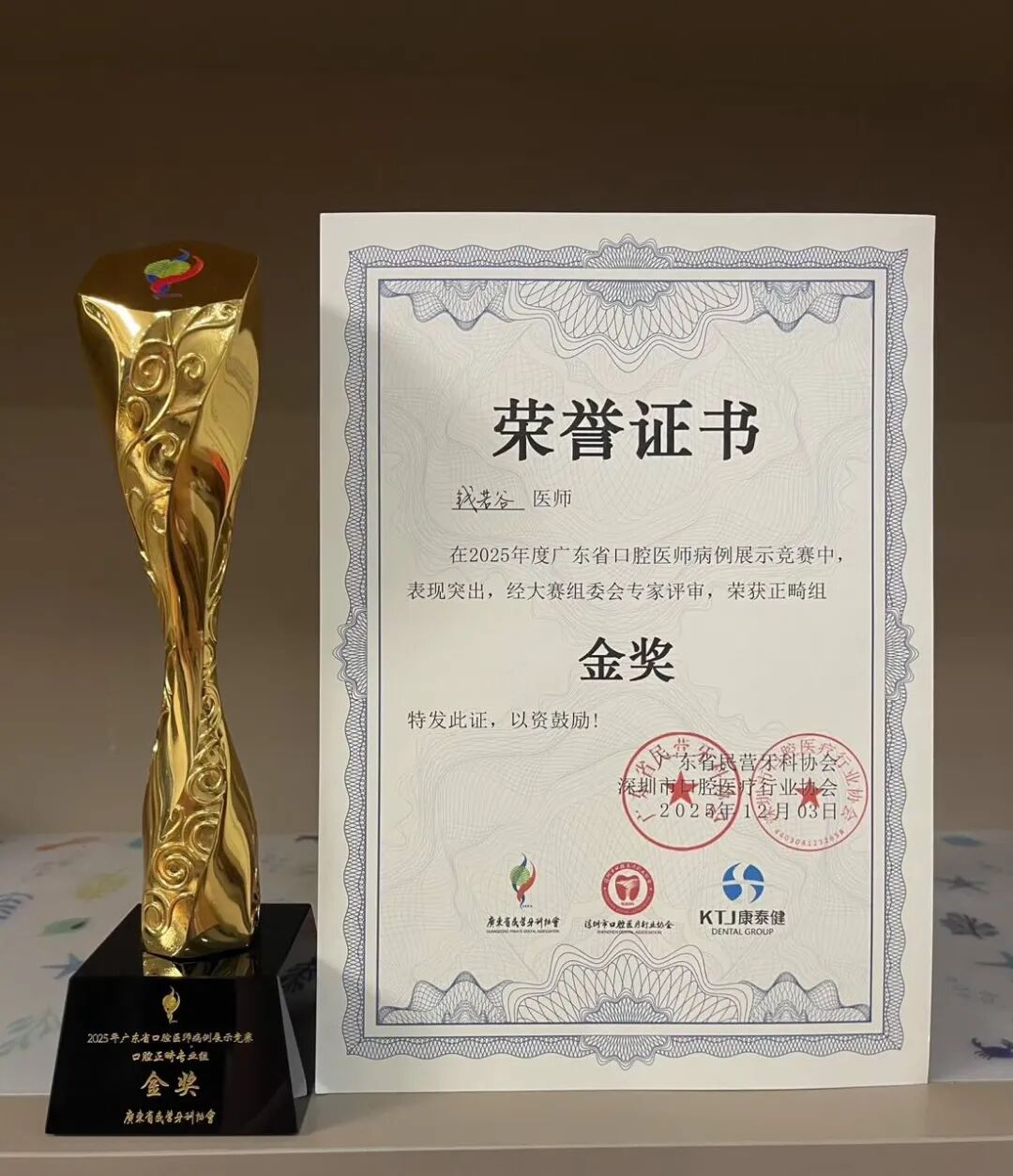 口腔醫師,錢若谷醫生,深圳希華愛康健醫院